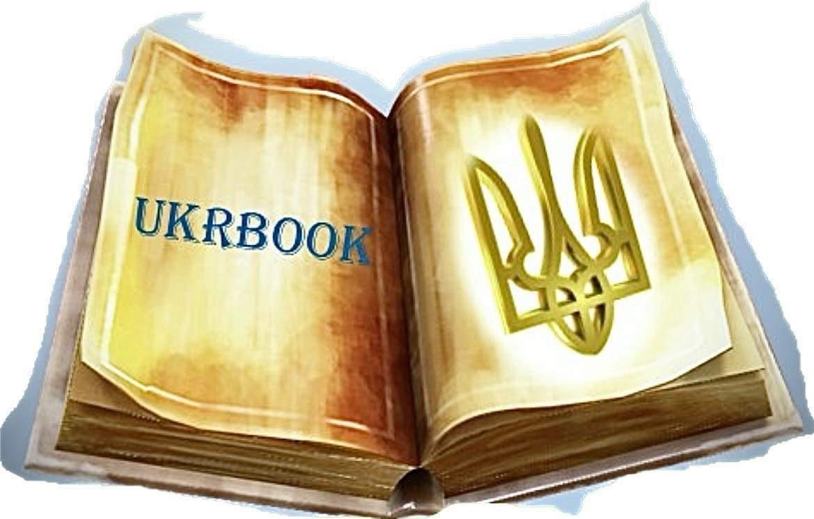 Ukrbook