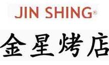 Jin Shing Grill ApS logo