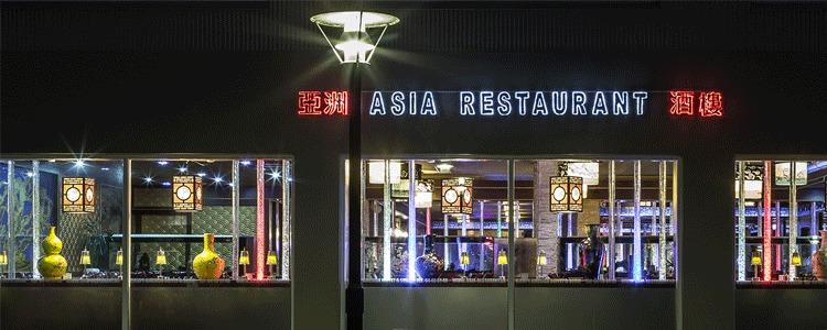 Asia Restaurant Middelfart ApS